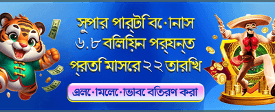ভিআইপি মেম্বারশিপ সুবিধা নিন